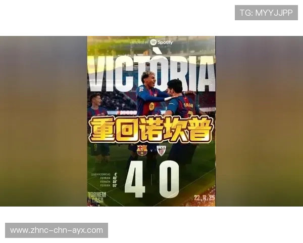 诺坎普重回主场：球市与情绪双重检验